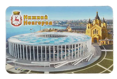 Магнит большой Нижний Новгород Коллаж со стадионом (винил) (030-1-76K25) - фото 1