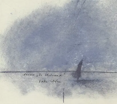 Мир Сильвии - фото 5