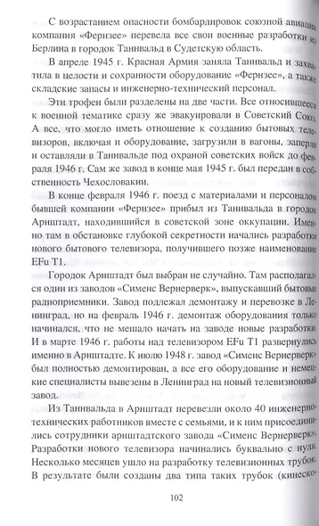 Эмиграция из России. Трагедии и судьбы - фото 4
