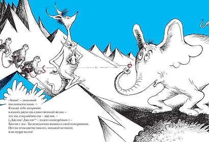 Хортон слышит ктошку - фото 3