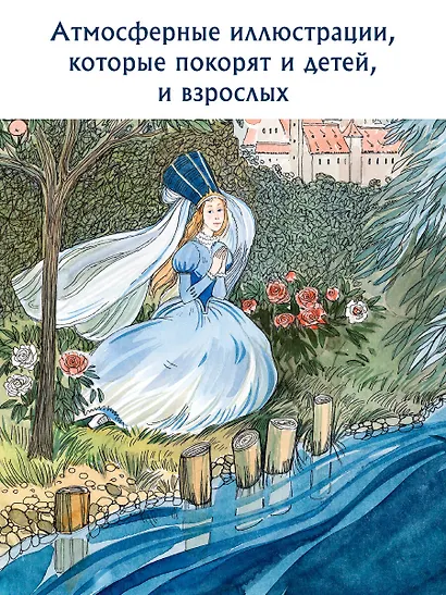 Сапфировые сказки - фото 7