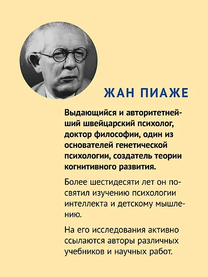 Восприятие мира у детей - фото 5