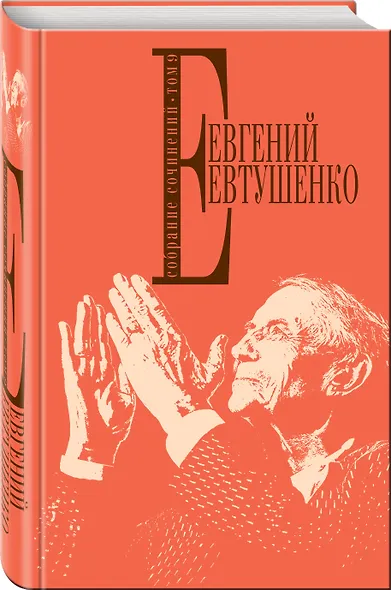 Собрание сочинений. Т. 9 - фото 3