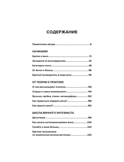 Вино по бокалам - фото 9