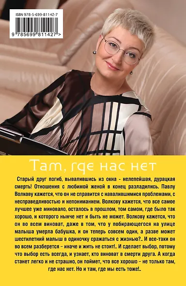 Там, где нас нет - фото 2
