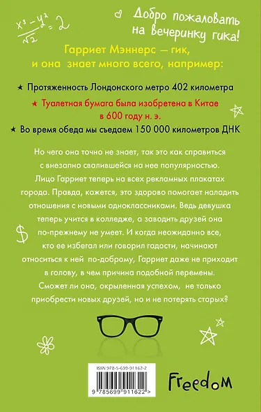 Весь этот блеск - фото 2