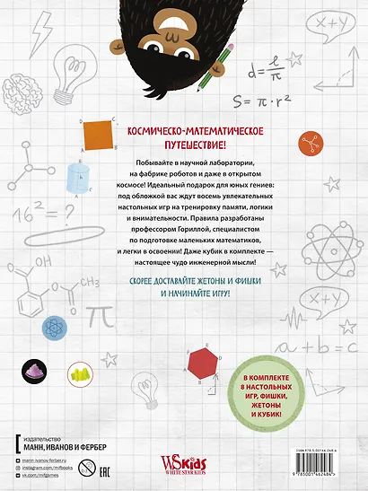 Большая книга умных игр: Развиваем логику, эрудицию и устный счёт - фото 2