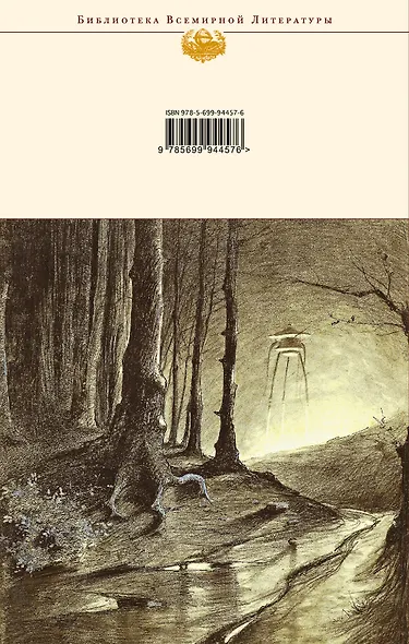 Война миров. Первые люди на Луне - фото 2