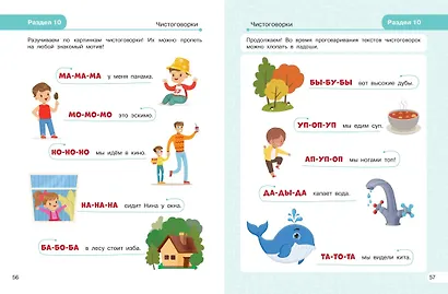 Запуск речи - фото 12