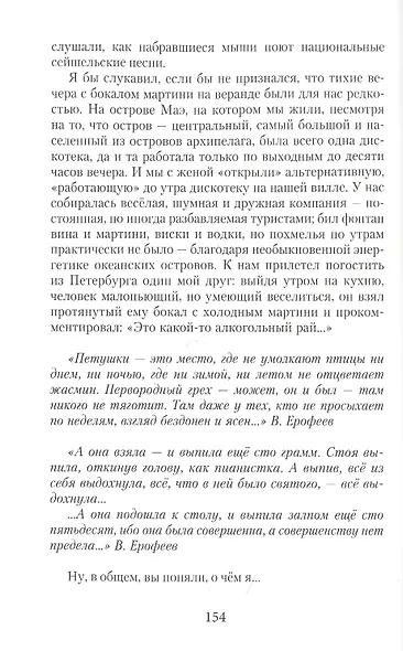 Поле битвы - душа. Исповедь несостоявшегося ангела - фото 4