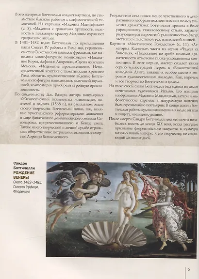 Знаменитые европейские художники - фото 5