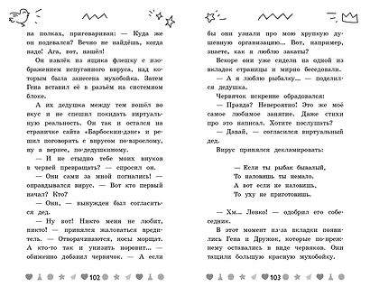 Флембер - фото 6