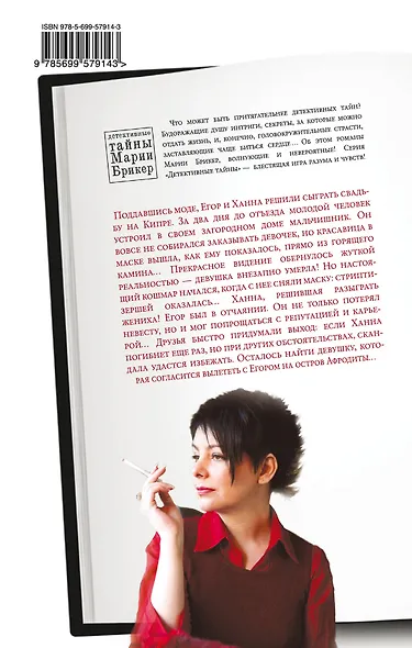 Горькая дольче вита : роман - фото 2