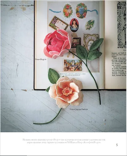 Японская объемная вышивка. Великолепные цветы - фото 5