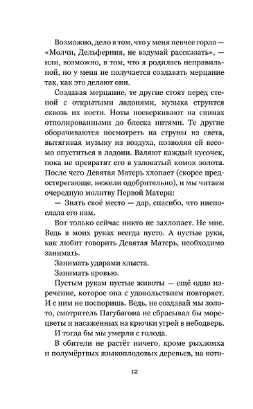 Отвернувшиеся девочки - фото 6