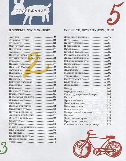 100 бумажек от ирисок - фото 2