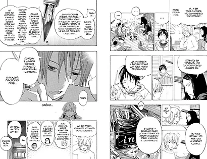 Бакуман. Книга 6 - фото 5