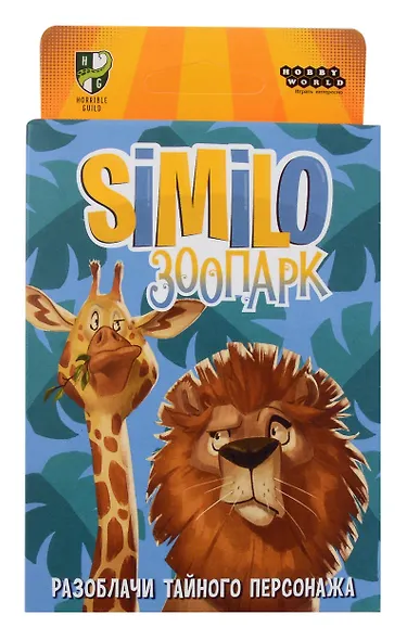 Настольная игра "Similo: Зоопарк" - фото 5