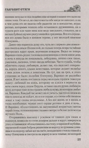 Бес, творящий мечту - фото 6