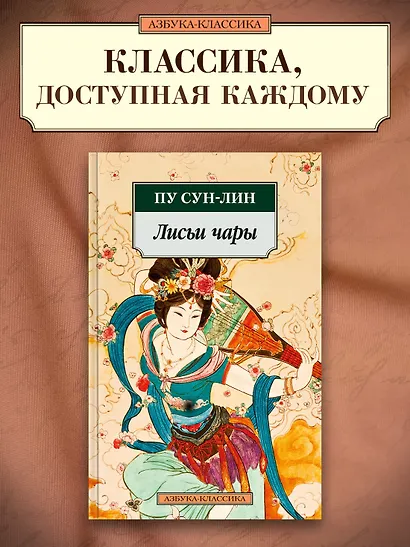 Лисьи чары - фото 4