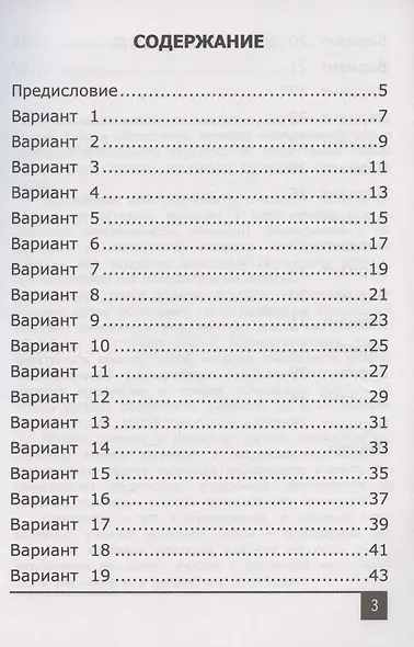 Олимпиады по математике. 2 класс - фото 2