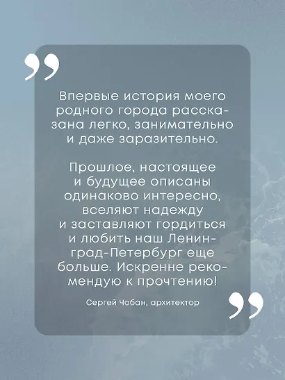 Вся история Петербурга: от потопа и варягов до Лахта-центра и гастробаров - фото 9