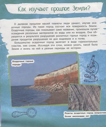 Большая детская энциклопедия - фото 2