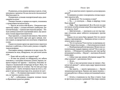 На крыльях любви. Лебедь (#2) - фото 14