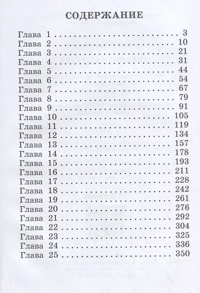 Древнее заклятье - фото 2