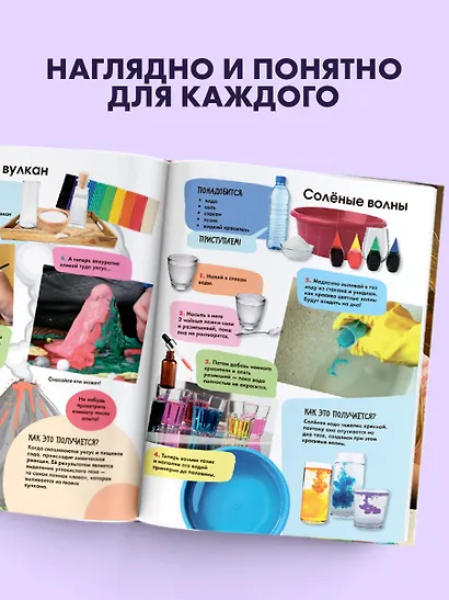 Опыты и эксперименты - фото 6