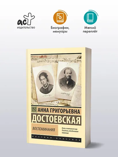 Воспоминания - фото 3