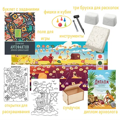 Набор для проведения раскопок 3 в 1 "Древние цивилизации" - фото 2