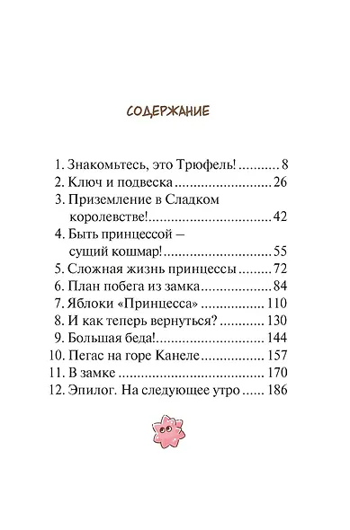 Плюшевый друг - фото 3