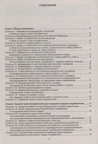 Уголок потребителя Книга отзывов и предложений… 3тт (компл. 3 кн.) (упаковка) (мКЗН) (4558) - фото 3
