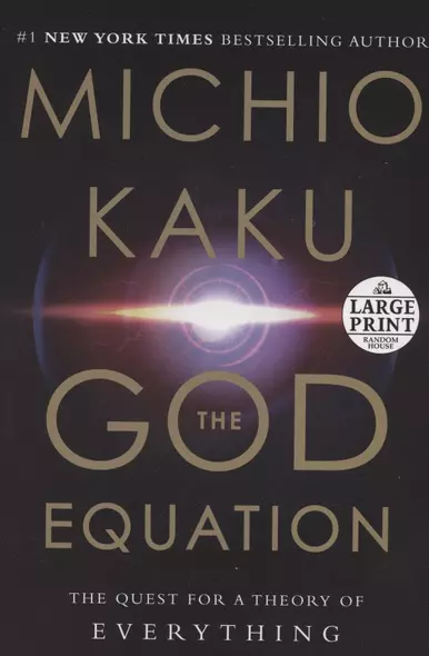 The God Equation. The Quest for a Theory of Everything - фото 1