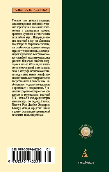 Мистические истории. Святилище - фото 2
