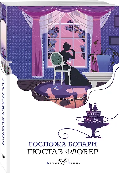 Госпожа Бовари - фото 3
