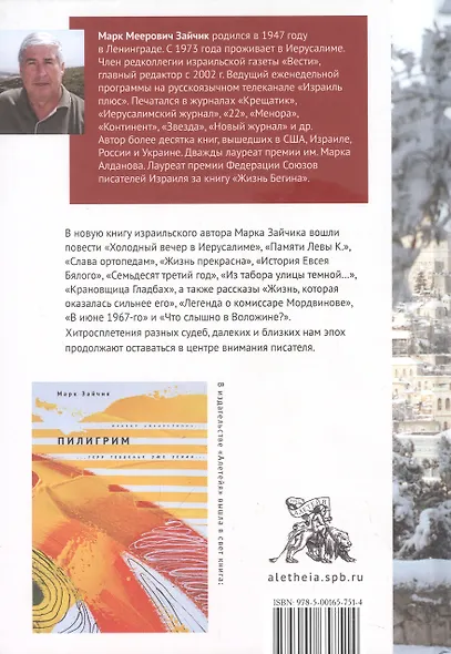 Холодный вечер в Иерусалиме - фото 2