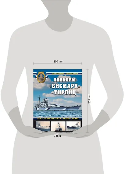 «Бисмарк» «Тирпиц». Все о суперлинкорах Третьего Рейха - фото 4