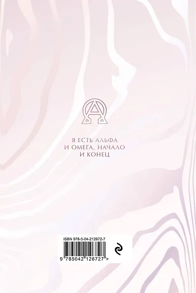 Жемчужины мудрости. О любви, счастье и красоте. Притчи и афоризмы (Коллекционное издание) - фото 2