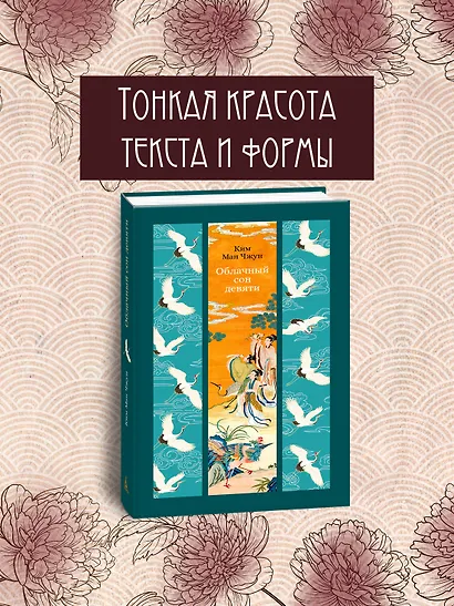 Облачный сон девяти - фото 4