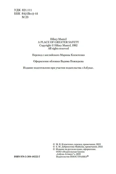 Сердце бури - фото 6