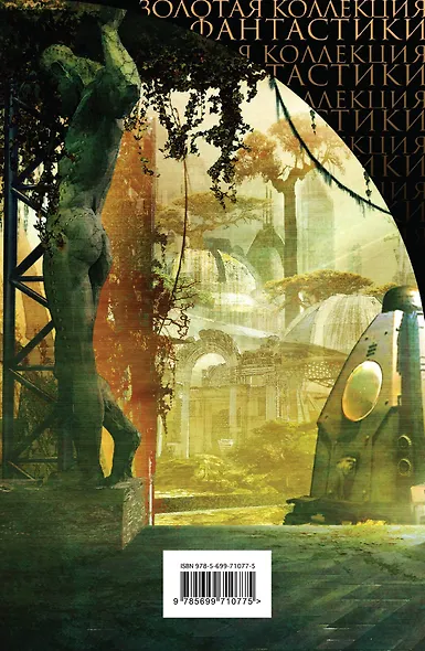 Академия и Земля - фото 2