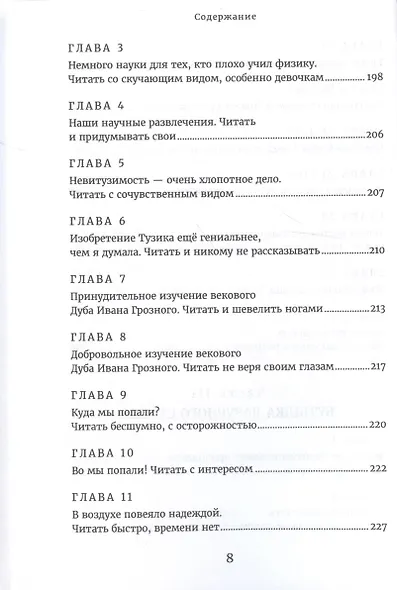 Сундук феи Потеряшки - фото 6