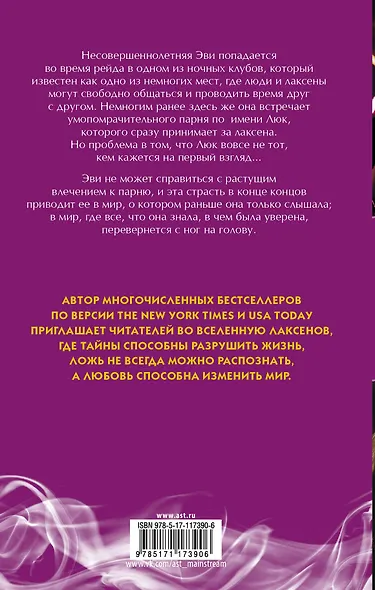 Самая темная звезда - фото 2