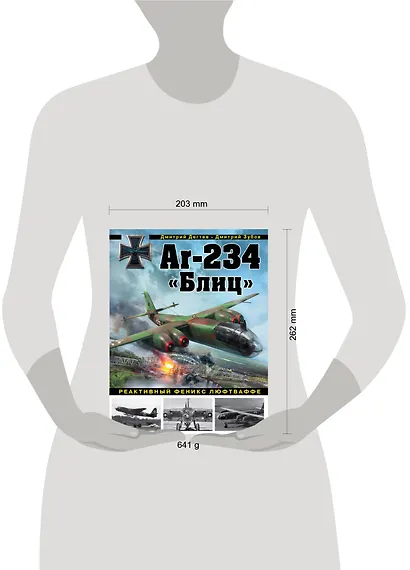 Ar-234 «Блиц». Реактивный феникс люфтваффе - фото 4