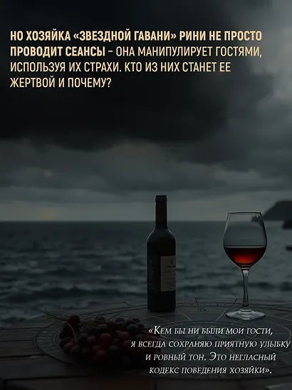 Дом астролога - фото 8