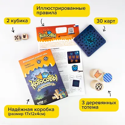 Настольная игра Банда умников "Котосовы" - фото 7