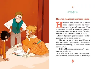 Скандал в «Восточном экспрессе». Дело №3 - фото 15