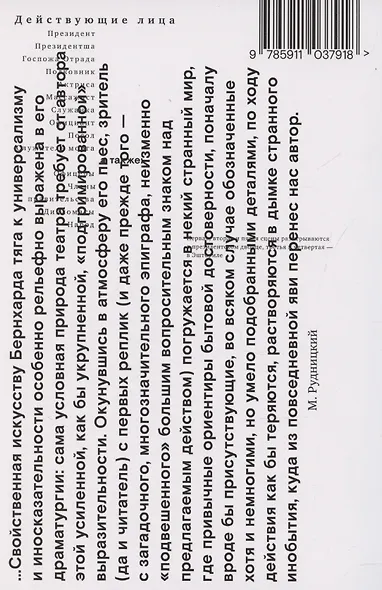 Видимость обманчива - фото 2